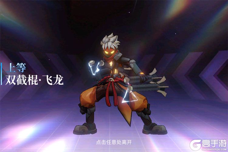 火柴人联盟3 安卓版 角色立绘