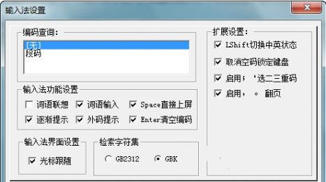 段码输入法2026最新版 智能快捷输入