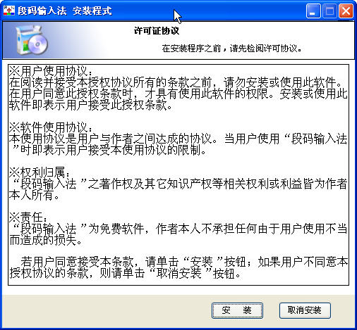 段码输入法2026最新版 智能快捷输入