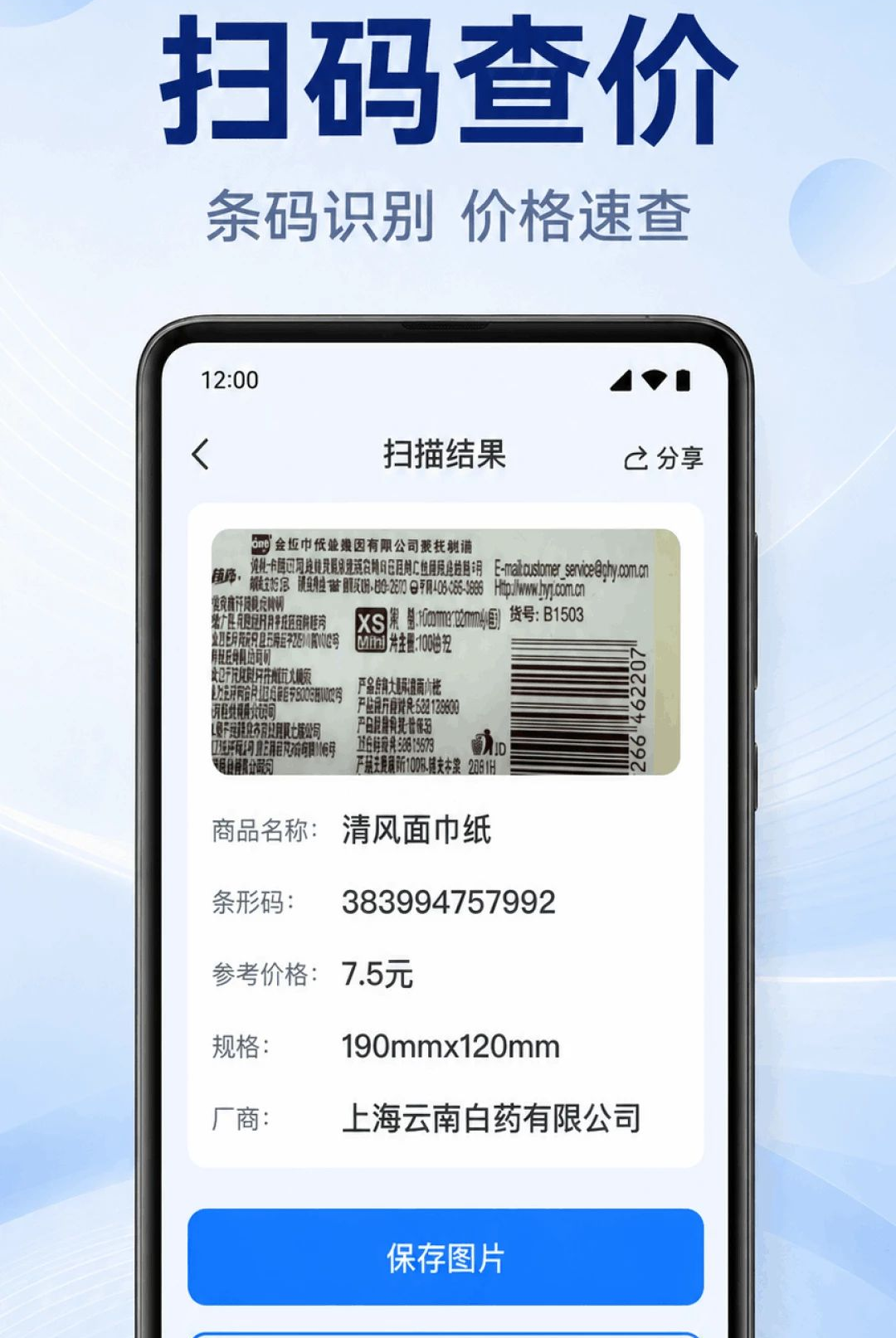 ΢��ά��һ��ɨ1.0.2.1002 ��ά��ɨ�蹤��
