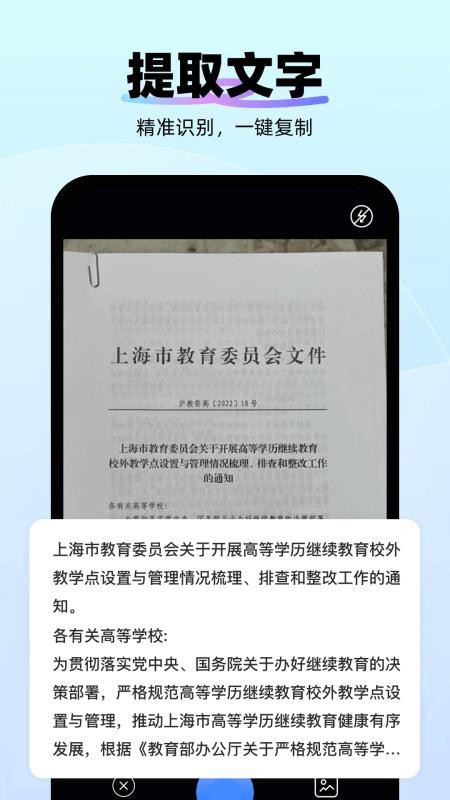 扫描万能专家 安卓版 智能扫描