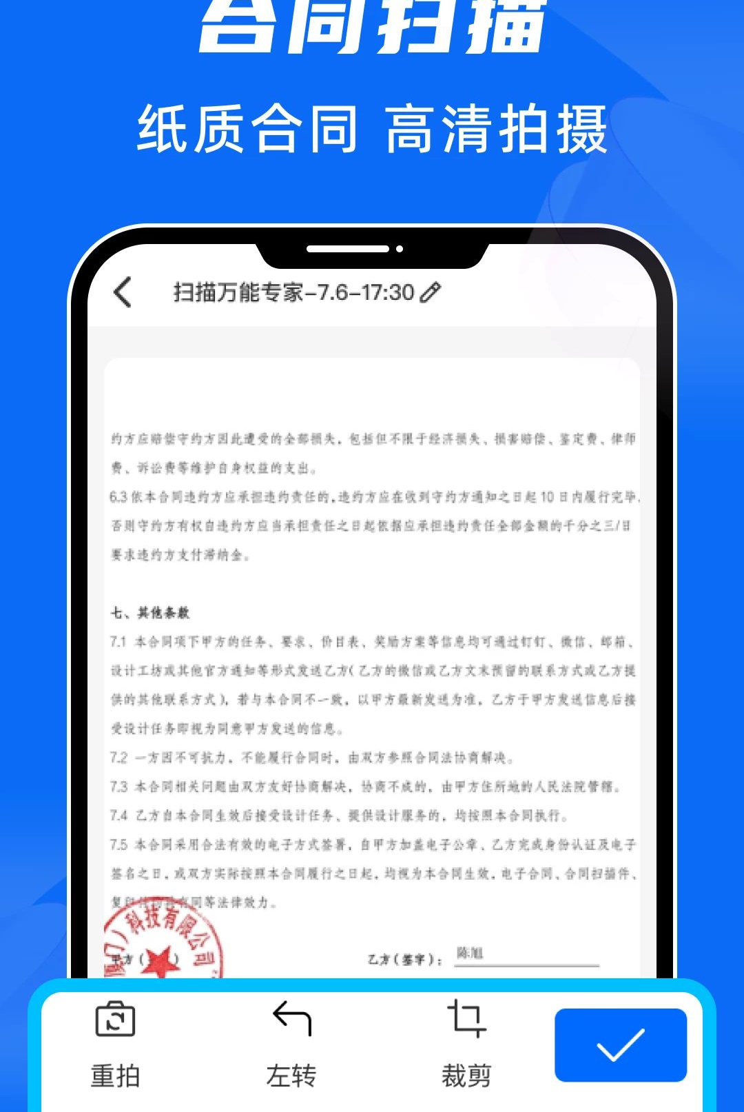 ɨ������ר��1.0.0 ȫ��ɨ�蹤��