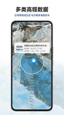 全景山水地图 安卓版 三维地形渲染