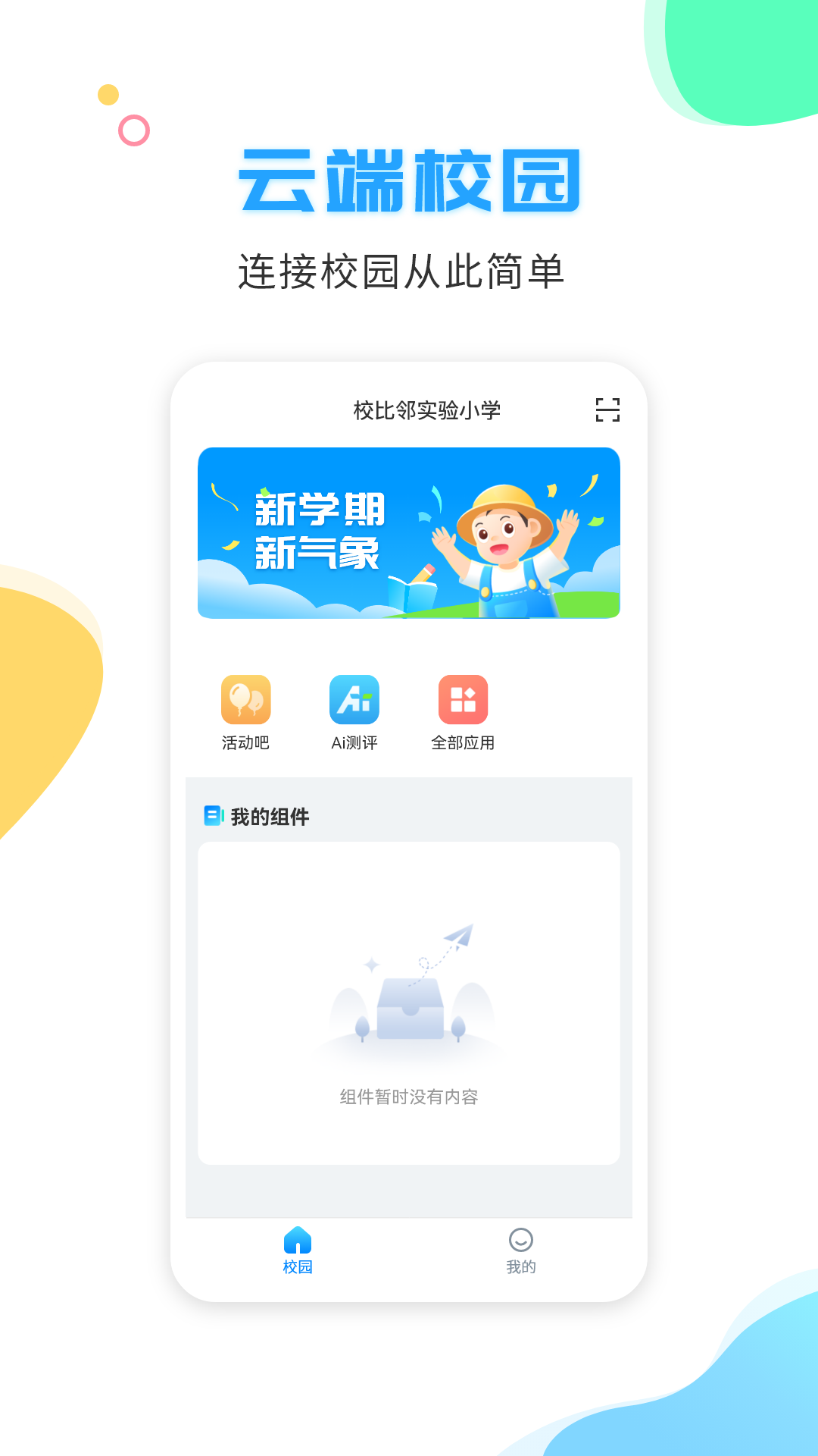 ��������app�ҳ�ʹ����������
