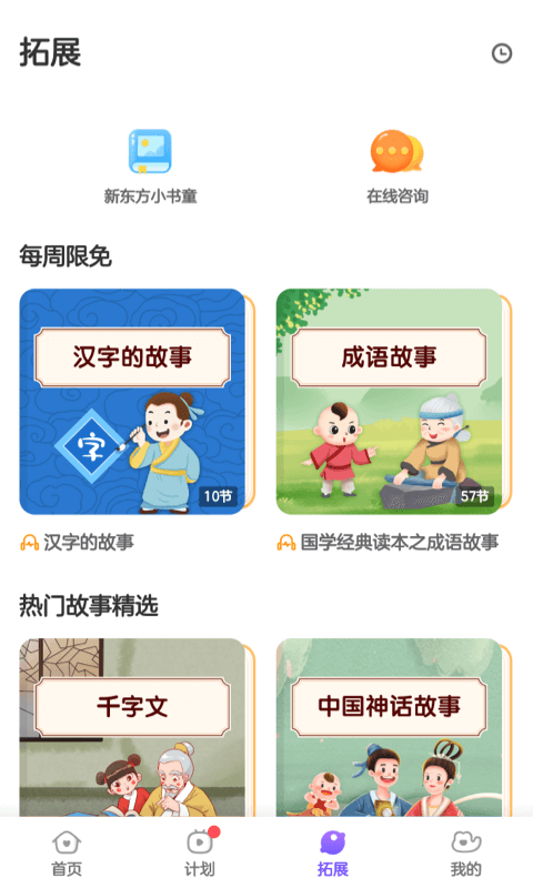 ��������app�γ����ݽ���
