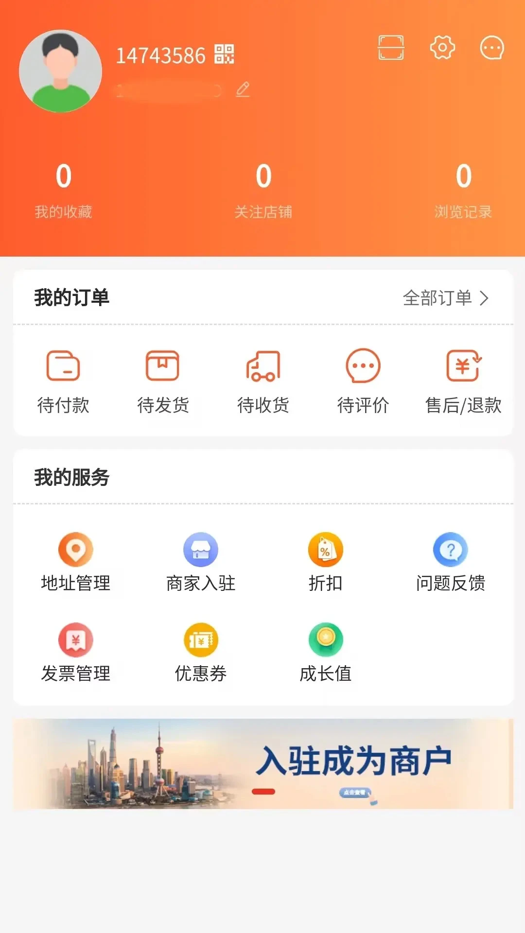 ��Դ��Ʒ2.0.1 �ֻ������̳�