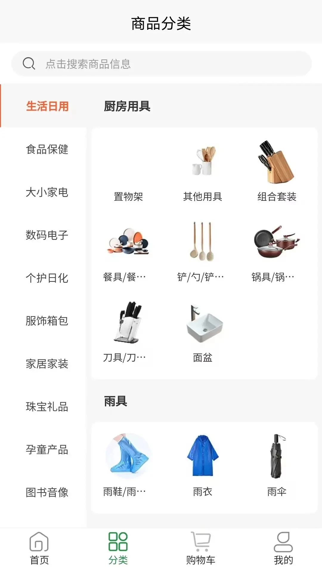 ��Դ��Ʒ2.0.1 �ֻ������̳�
