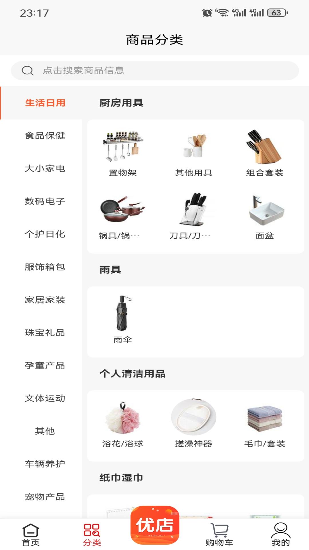 ��Դ��Ʒ2.0.1 �ֻ������̳�