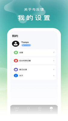 FancyView 安卓版 界面截图