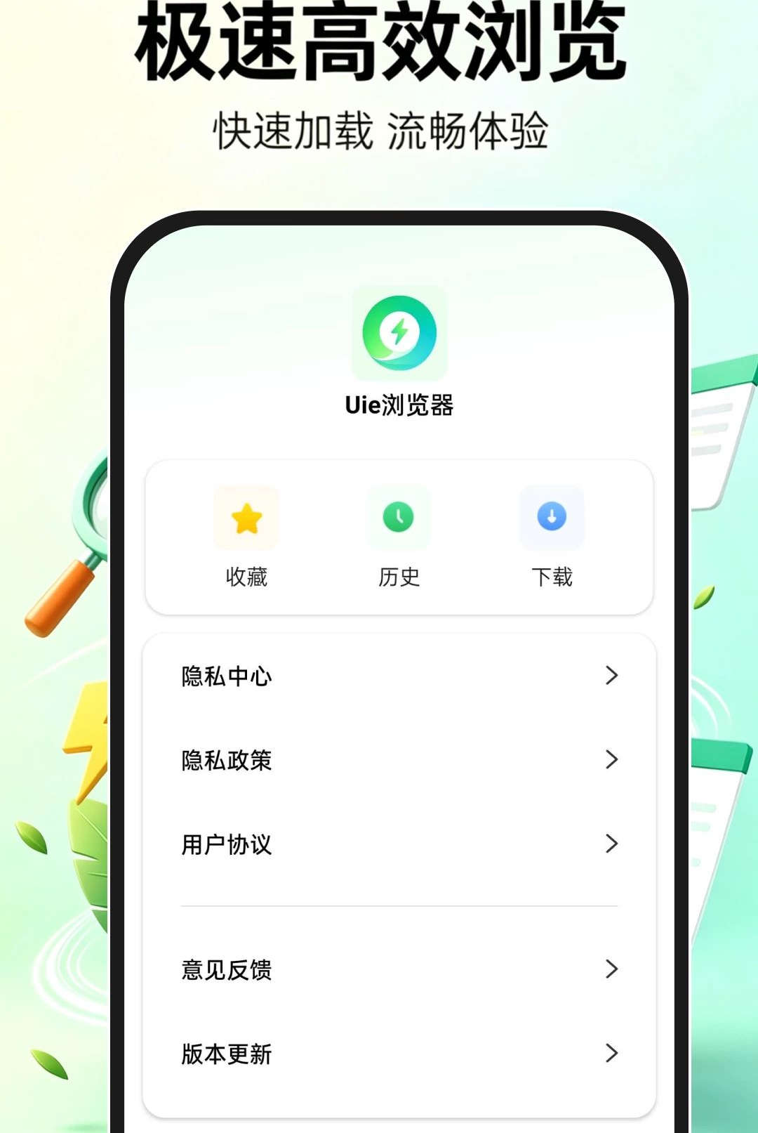 Uie�����1.0.1 ���ɼ������