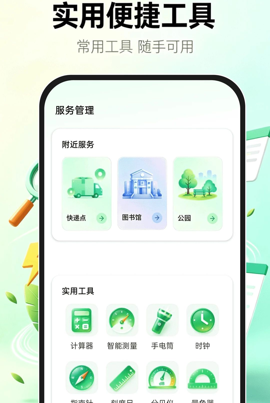 Uie�����1.0.1 ���ɼ������