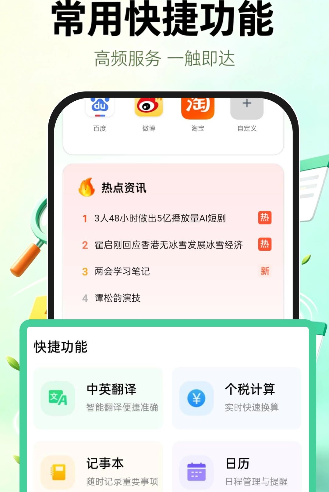 Uie�����1.0.1 ���ɼ������