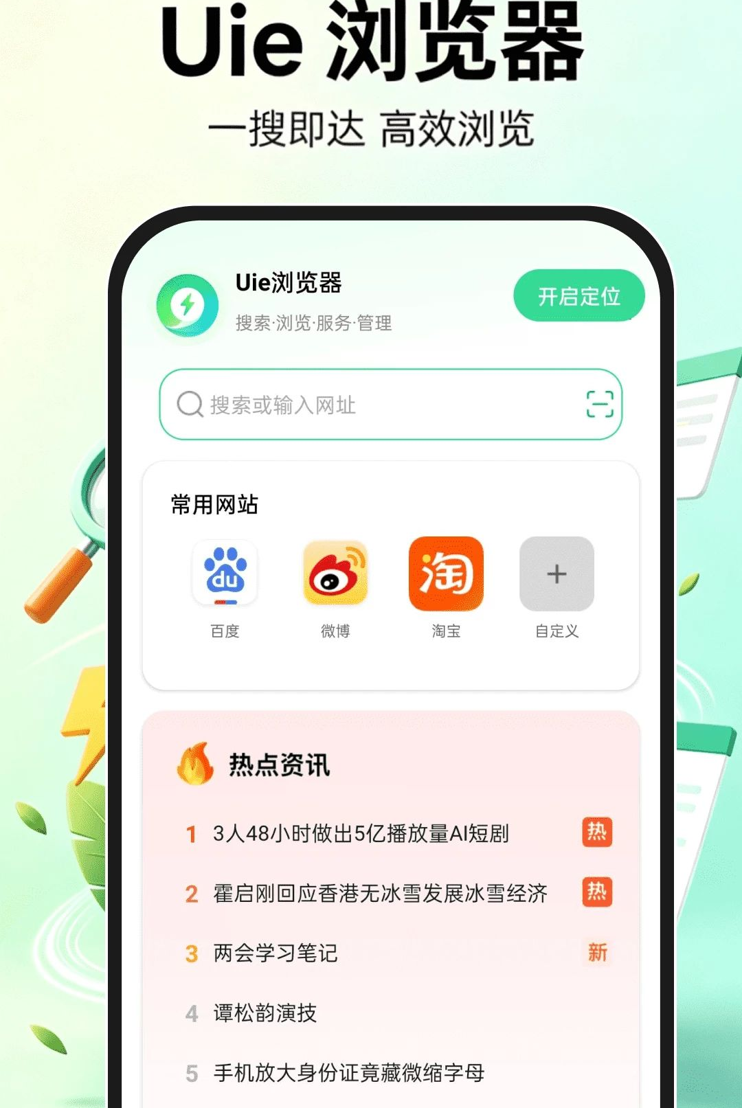 Uie�����1.0.1 ���ɼ������