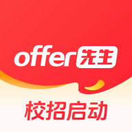 Offer先生2.1.2 求职辅导