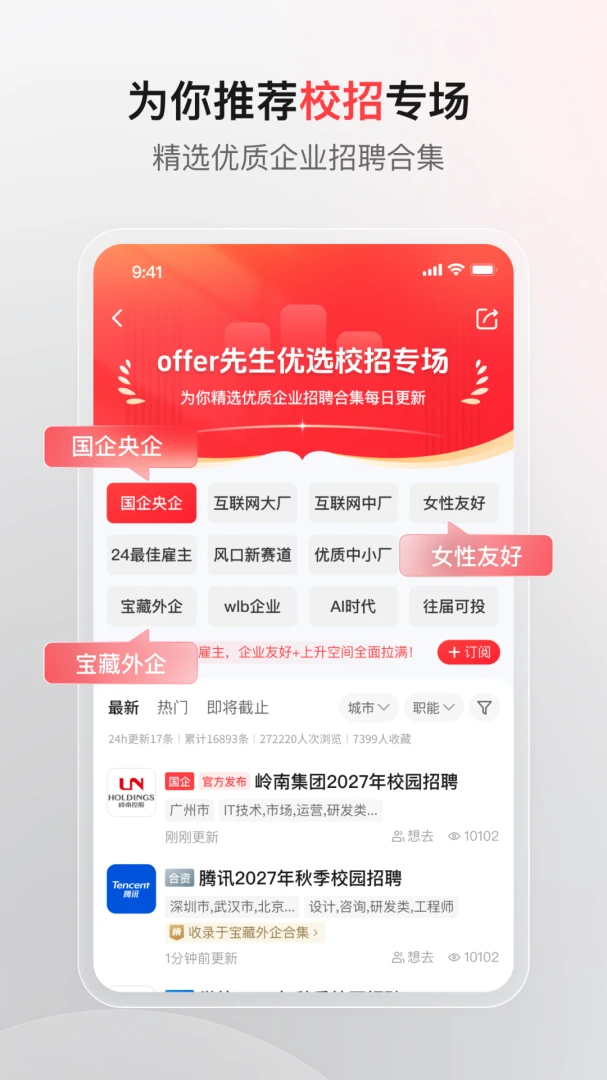 Offer����2.1.2 ��ְ����