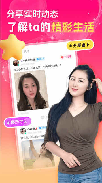 中年陌约附近聊 安卓版 界面截图
