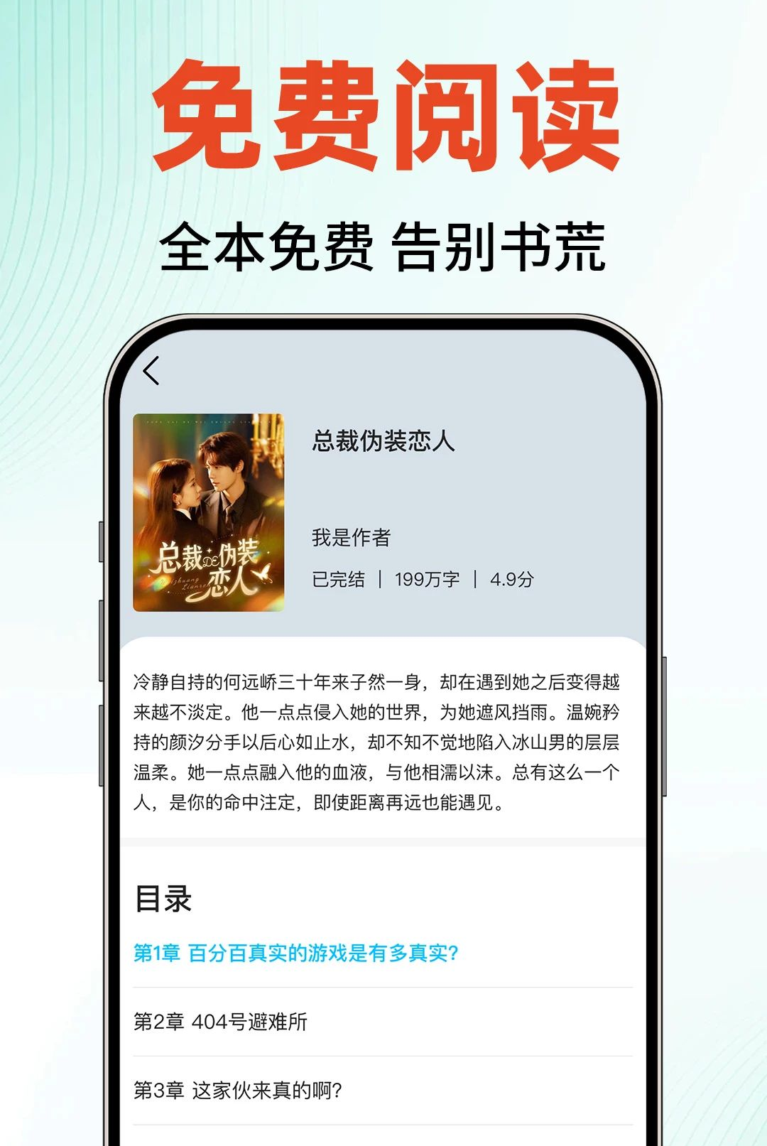 �ӷ�����С˵1.0.1 �ֻ������������
