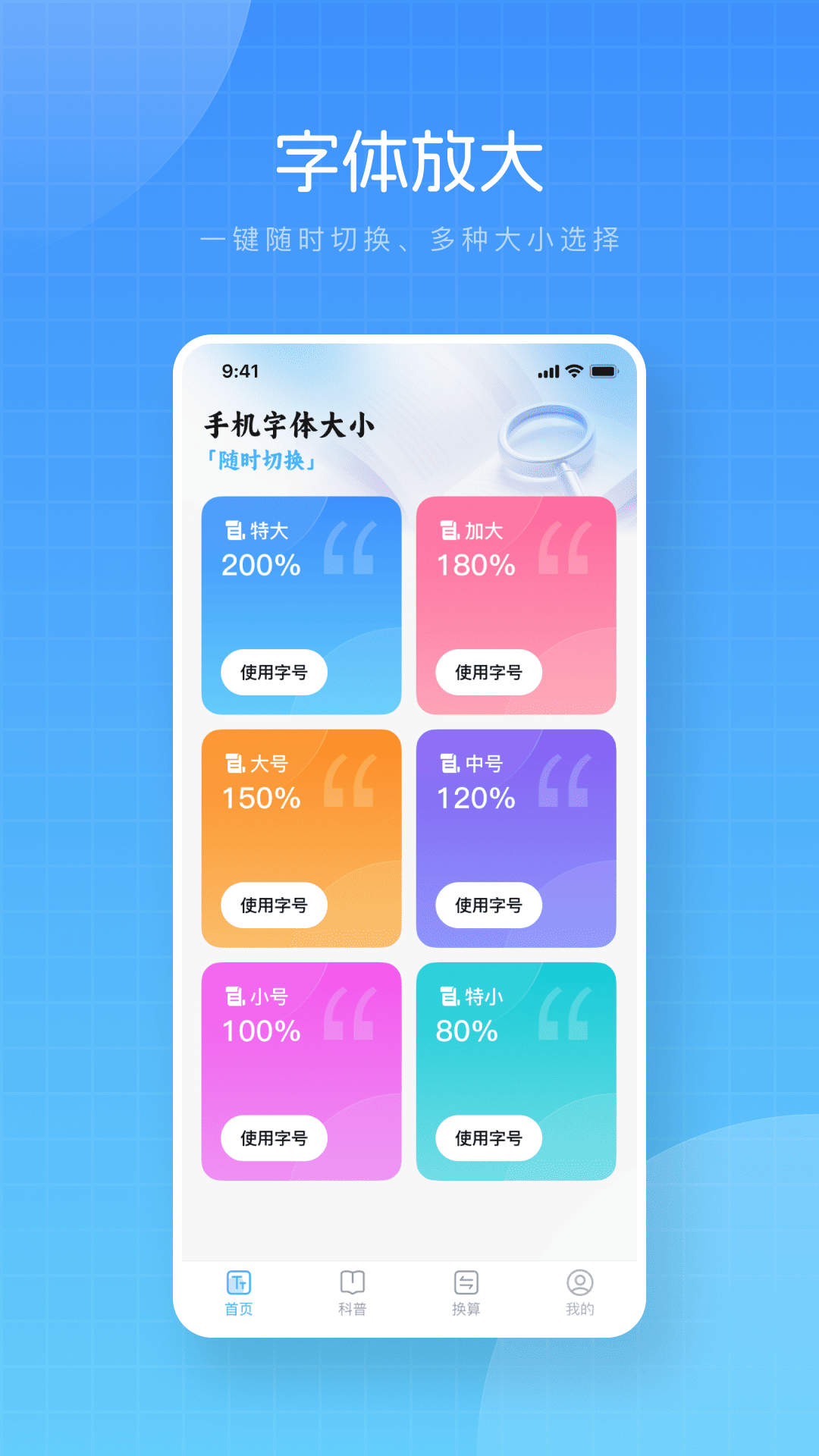 晰字馆放大器 安卓版 操作界面教程