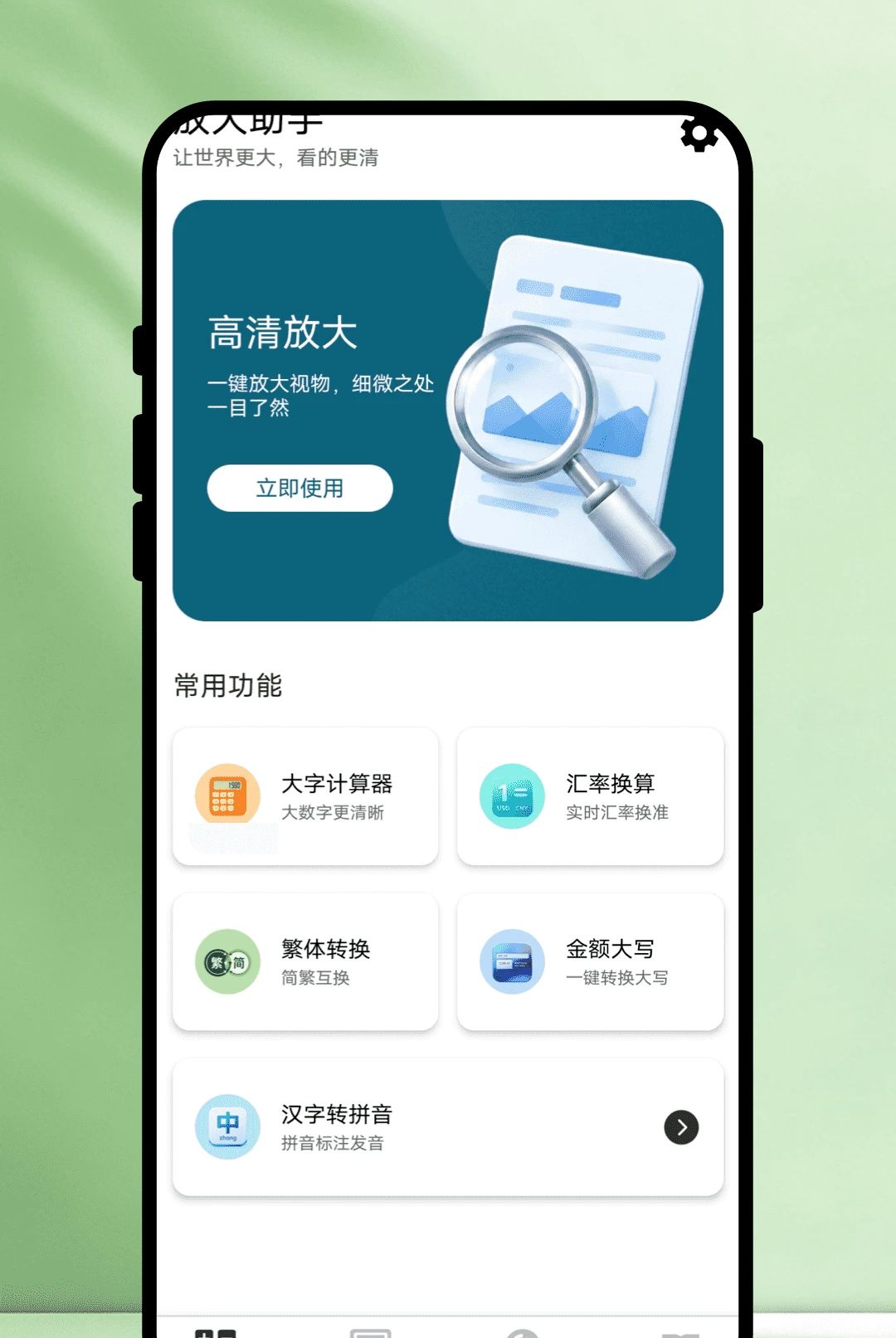 ���ֹݷŴ���1.0.1 ����Ŵ�����