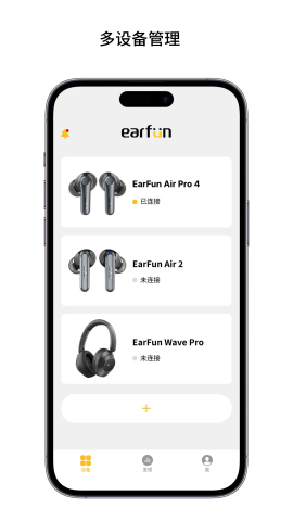 EarFun丽耳 app 安卓版 操作界面 设置功能