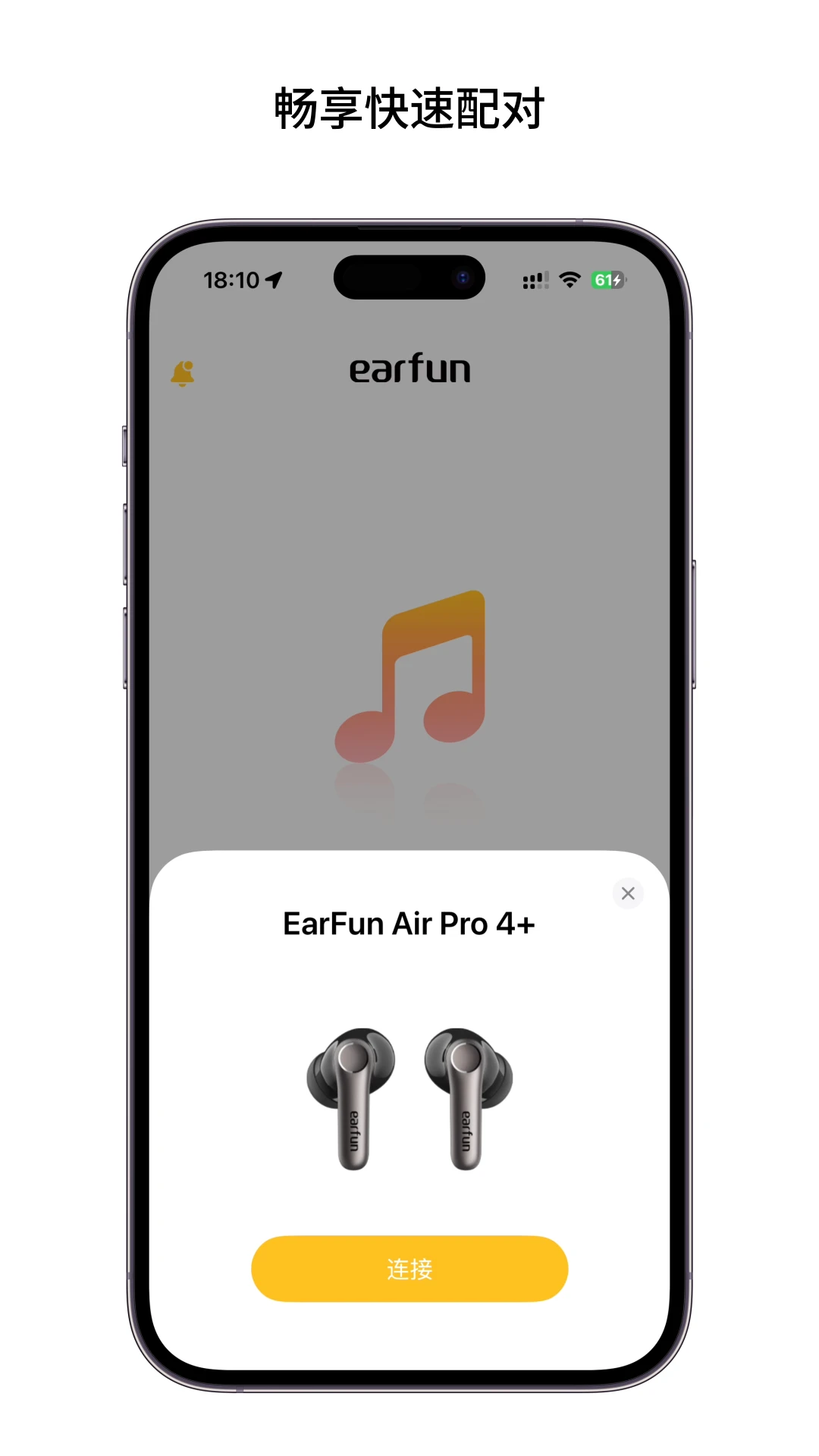EarFun����20.1.34 ������������