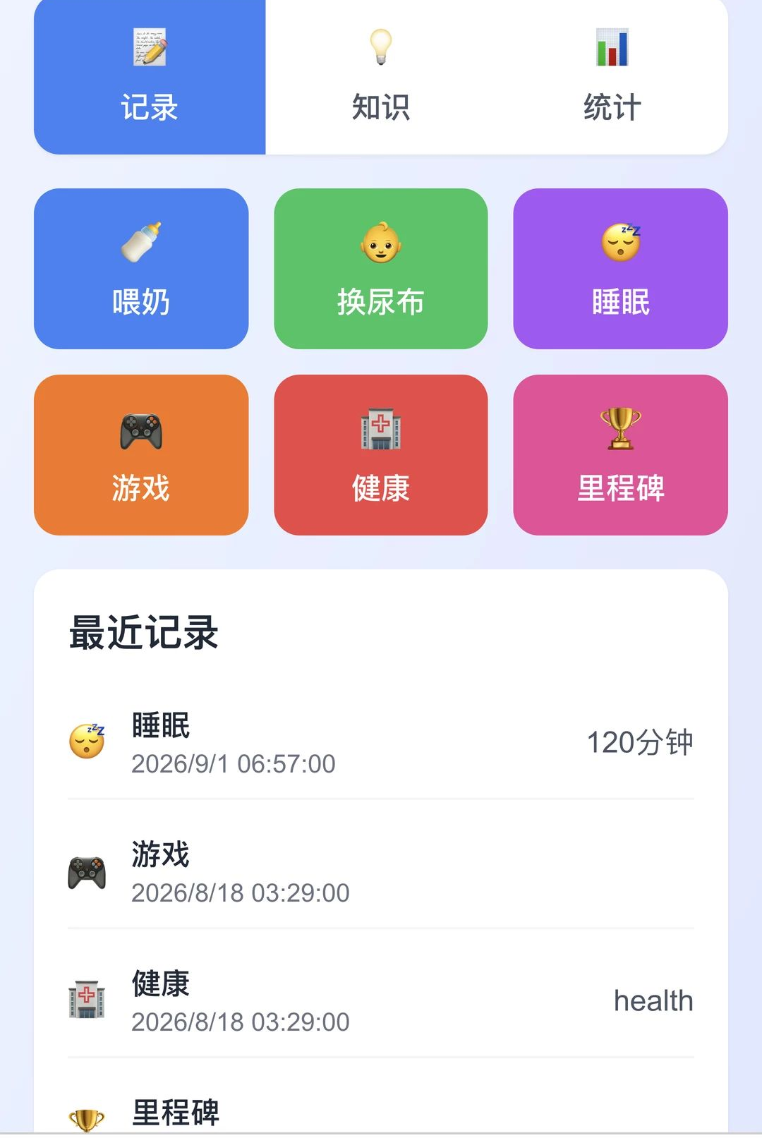 ӭ��ϲ��1.0.0 ����ʵ������