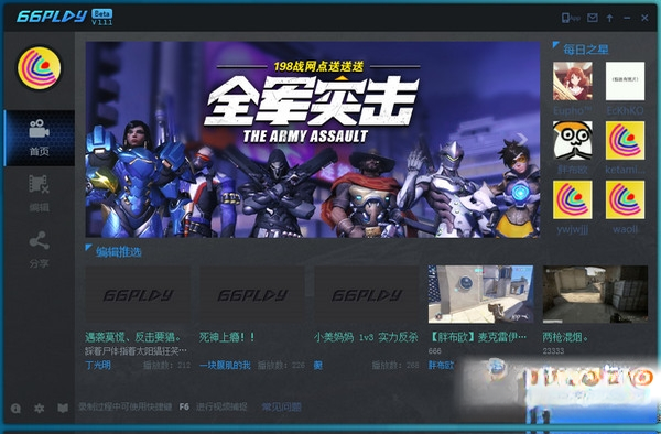66play体育1.0.0 体育直播