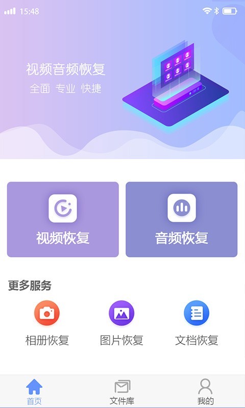 720视频恢复 安卓版 视频恢复后怎么用