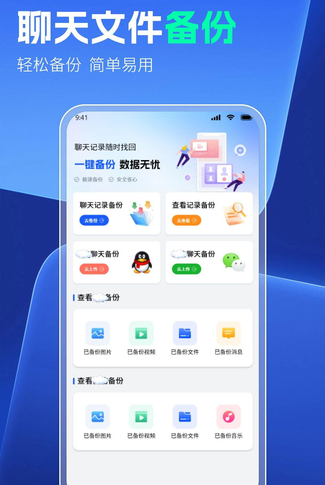 ��ͬ�������¼����1.1.2 ���챸������