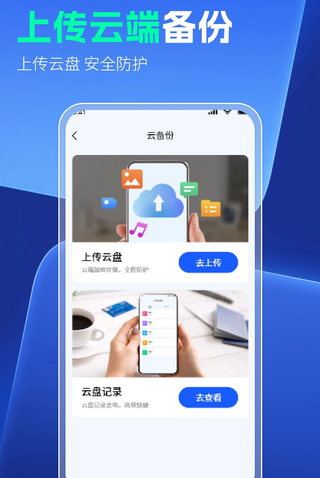 ��ͬ�������¼����1.1.2 ���챸������