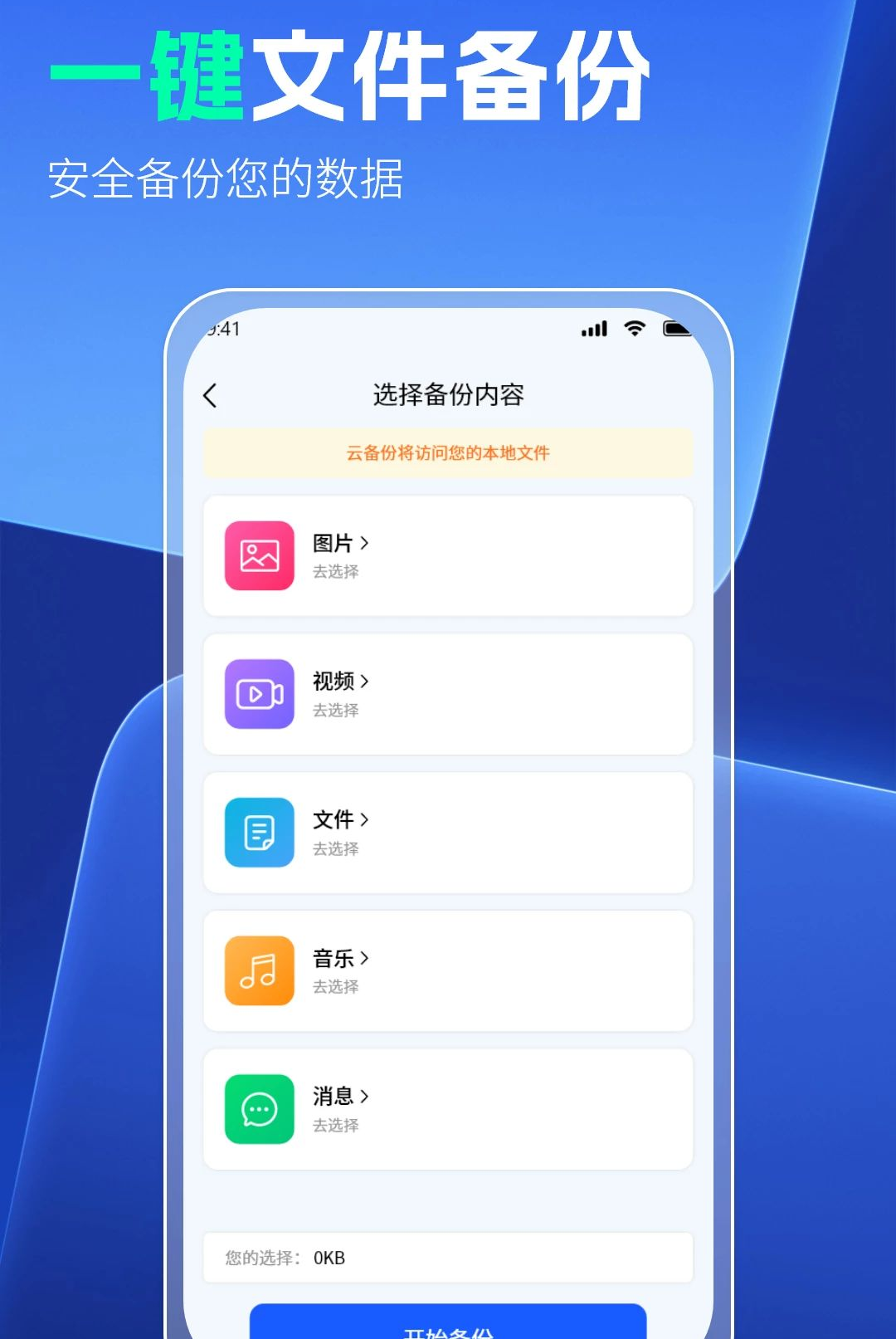 ��ͬ�������¼����1.1.2 ���챸������