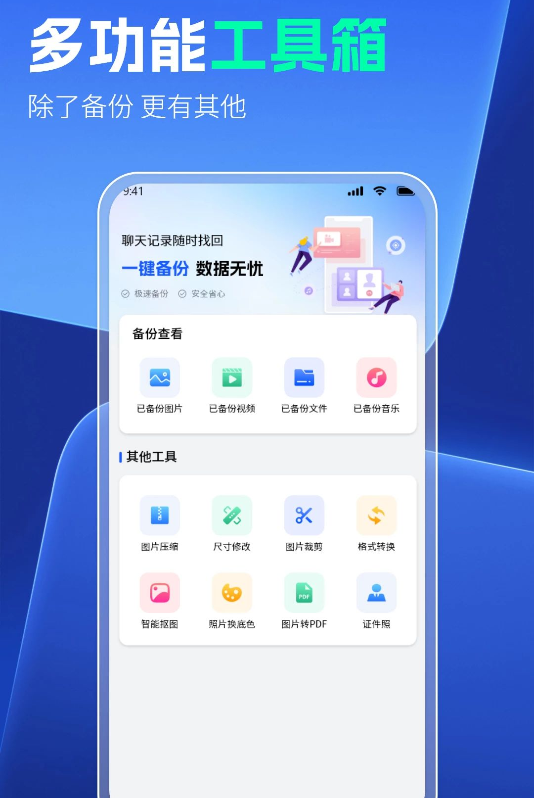 ��ͬ�������¼����1.1.2 ���챸������
