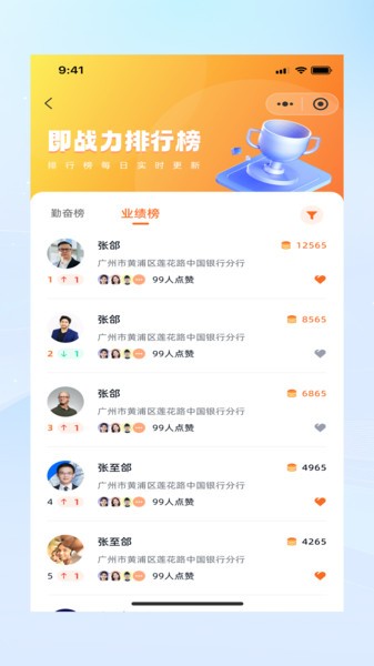 即战力app安卓版 能力评估界面