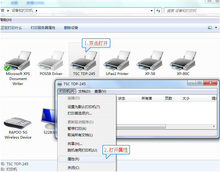 搜易条形码打印机 安卓版 使用教程