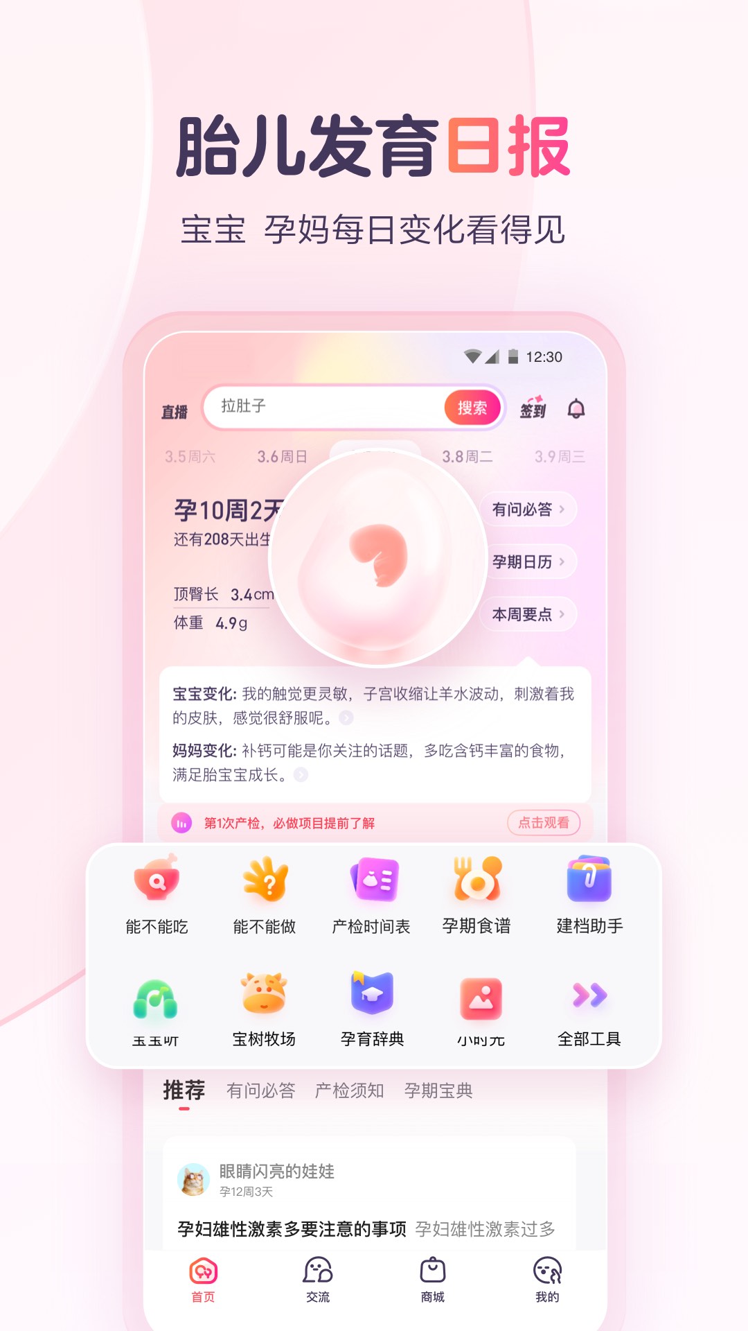 金鹰生活app下载安装及积分兑换使用教程