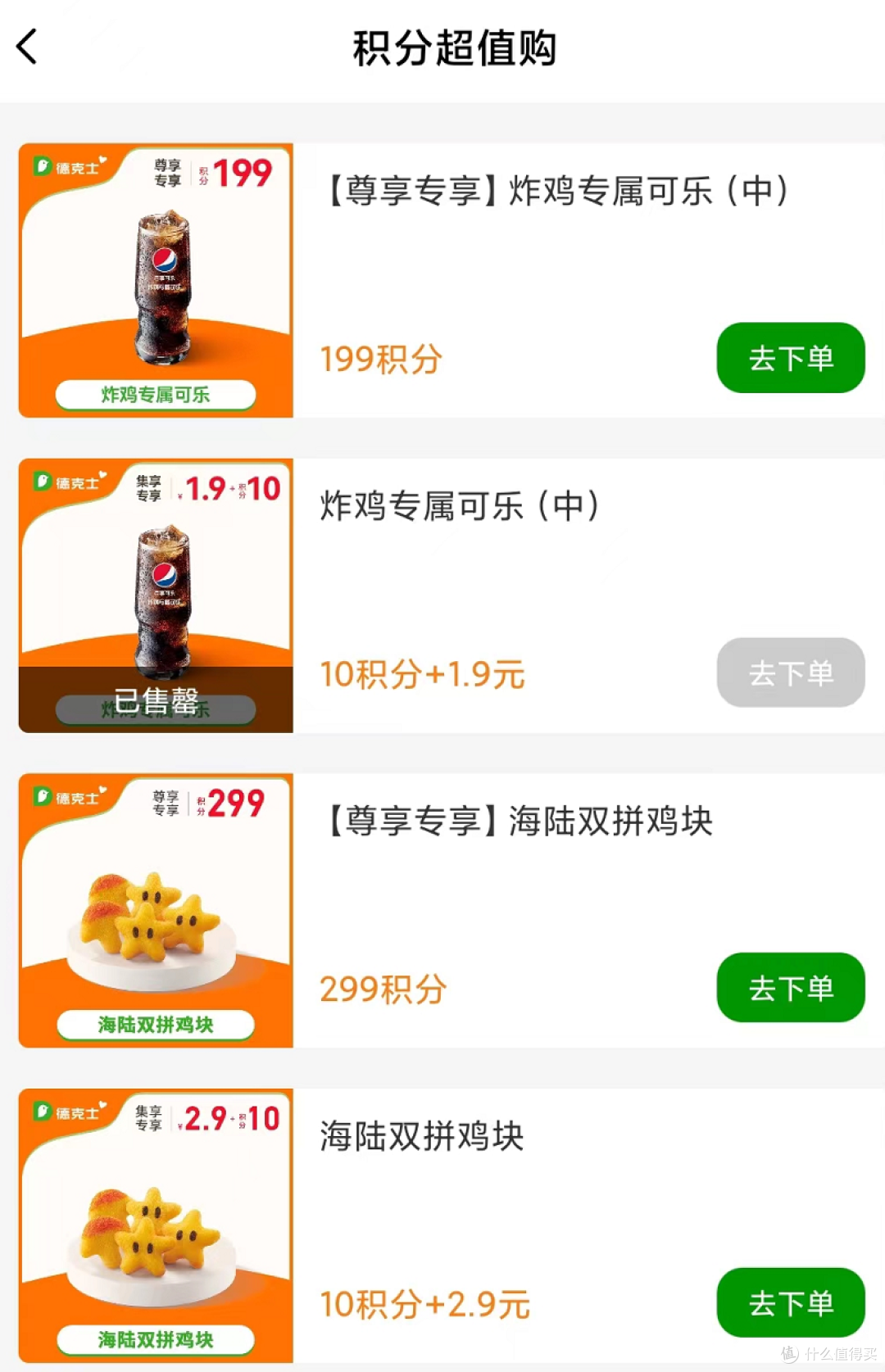 金鹰生活app会员积分兑换攻略总结