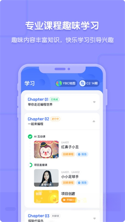 猿编程少儿班V3.8.2 安卓版