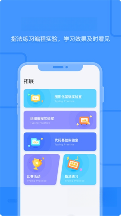 猿编程少儿班V3.8.2 安卓版
