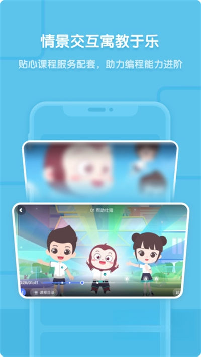 猿编程少儿班V3.8.2 安卓版