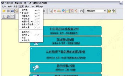 Global Mapper26.1 专业地图绘制与GIS数据处理工具