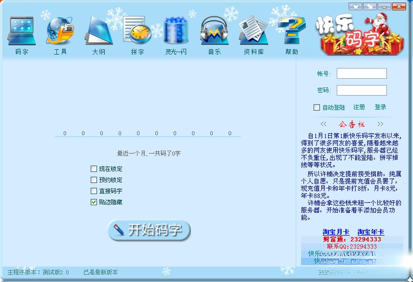 ��������1.0.0 ��Ч����׬Ǯ����