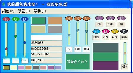 �ҵ�ȡɫ��1.0.0 ��Ļȡɫ����