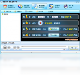 快乐豆录歌 安卓版 使用教程
