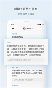 天涯行App安卓版安装步骤手机适配
