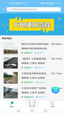 天涯行App安卓版出行规划实测感受