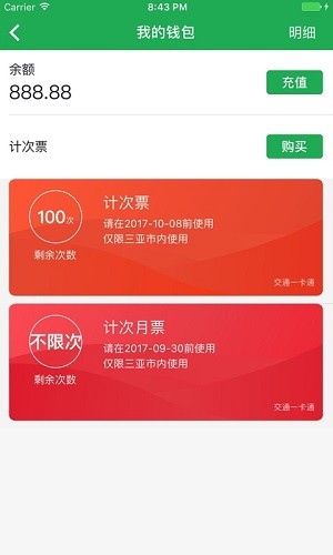 天涯行App安卓版应用商店下载渠道