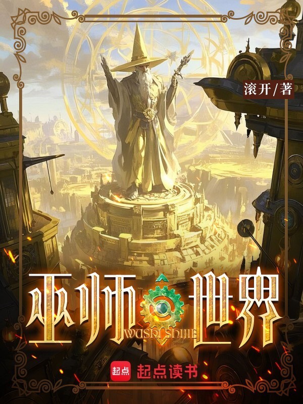 巫师精灵战争 小说 精彩剧情 书评 配图