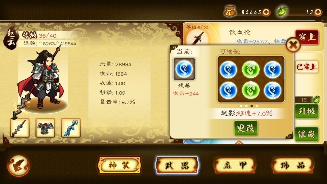 狂斩三国2破解版 内购免费版 实测体验