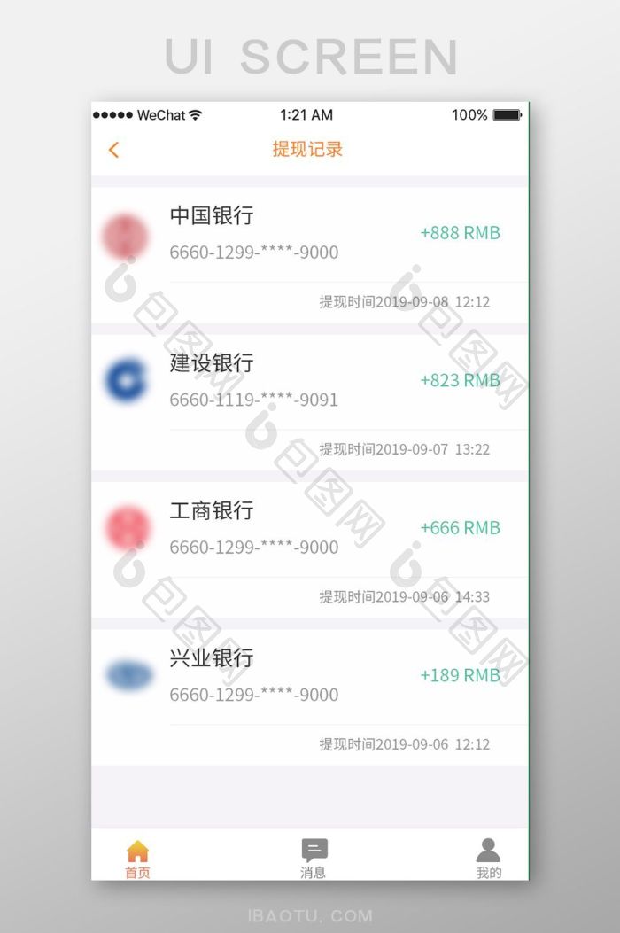 �ۺϴ���app���ֵ��˼�¼��ͼ