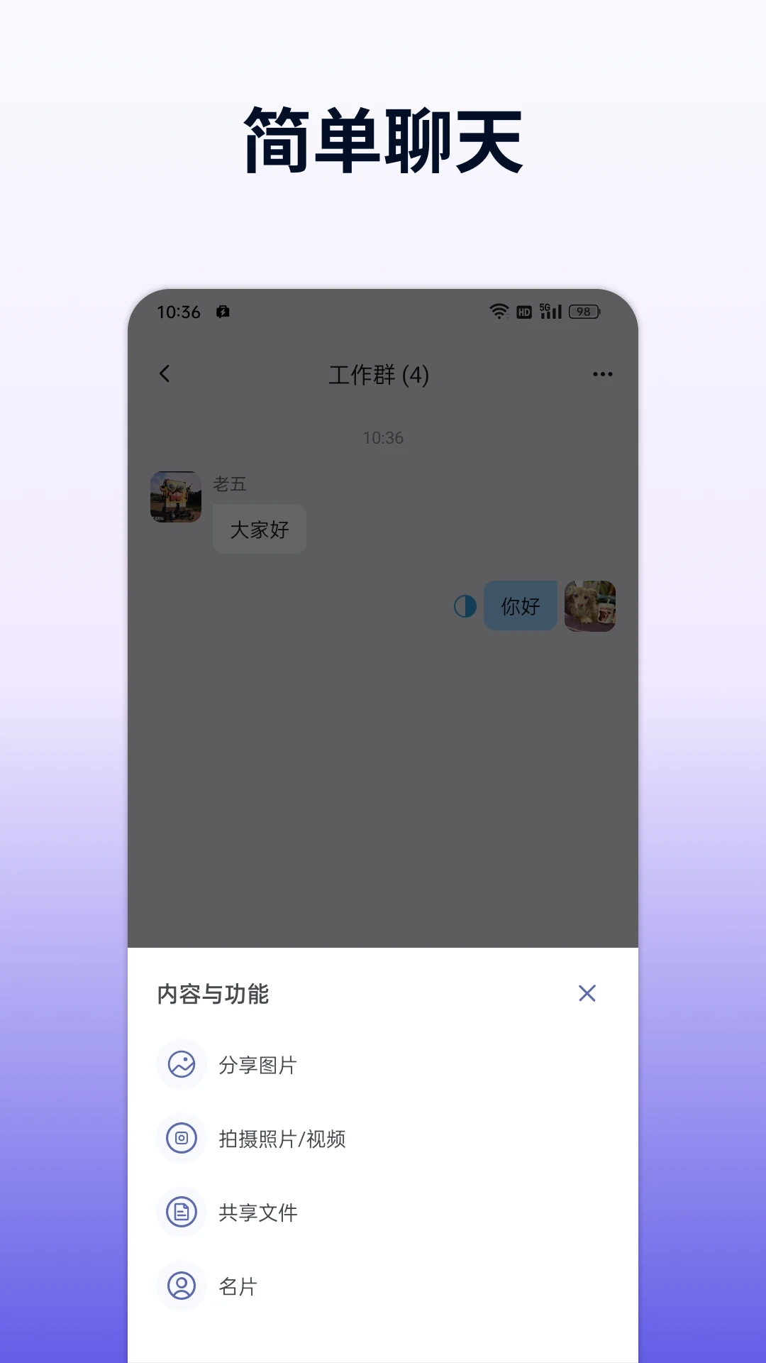 ��Ѷ��1.15.3 ��ҵͨ�Ź���